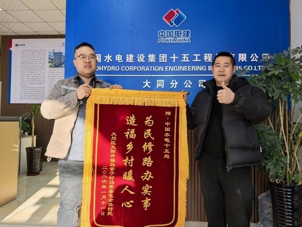 央企修通“民心路” 護航鄉村振興.jpg