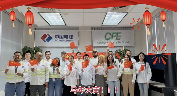 江西電建公司舉辦首屆網(wǎng)絡(luò)元宵晚會(huì) 中外籍員工云端團(tuán)圓 共慶佳節(jié).jpg